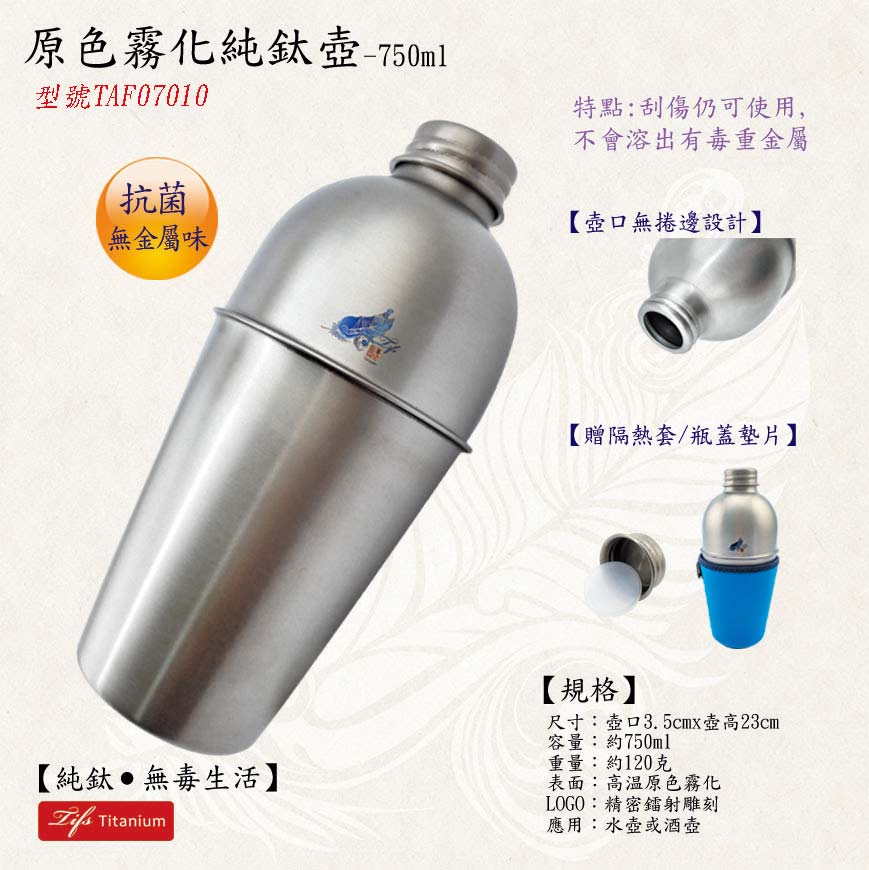 750ml原色純鈦壺純鈦餐具組合圖