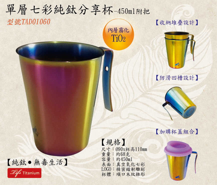 450ml單層金色純鈦分享杯純鈦餐具組合圖