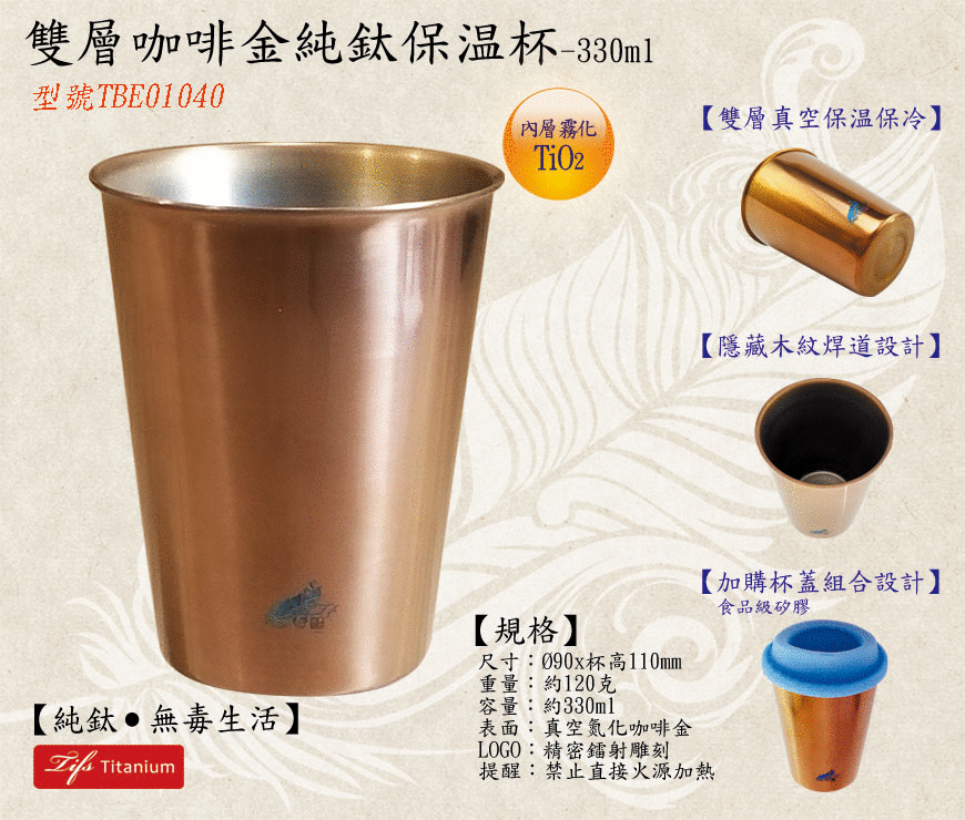 330ml雙層咖啡金純鈦保温杯純鈦餐具組合圖