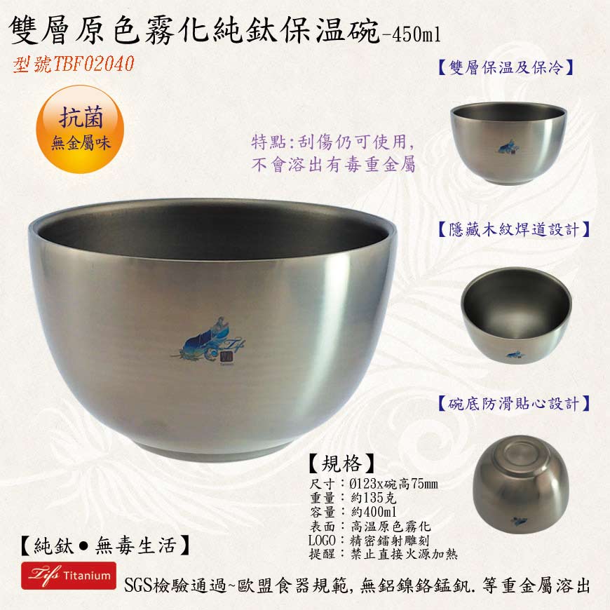 450ml雙層原色純鈦保温碗純鈦餐具組合圖