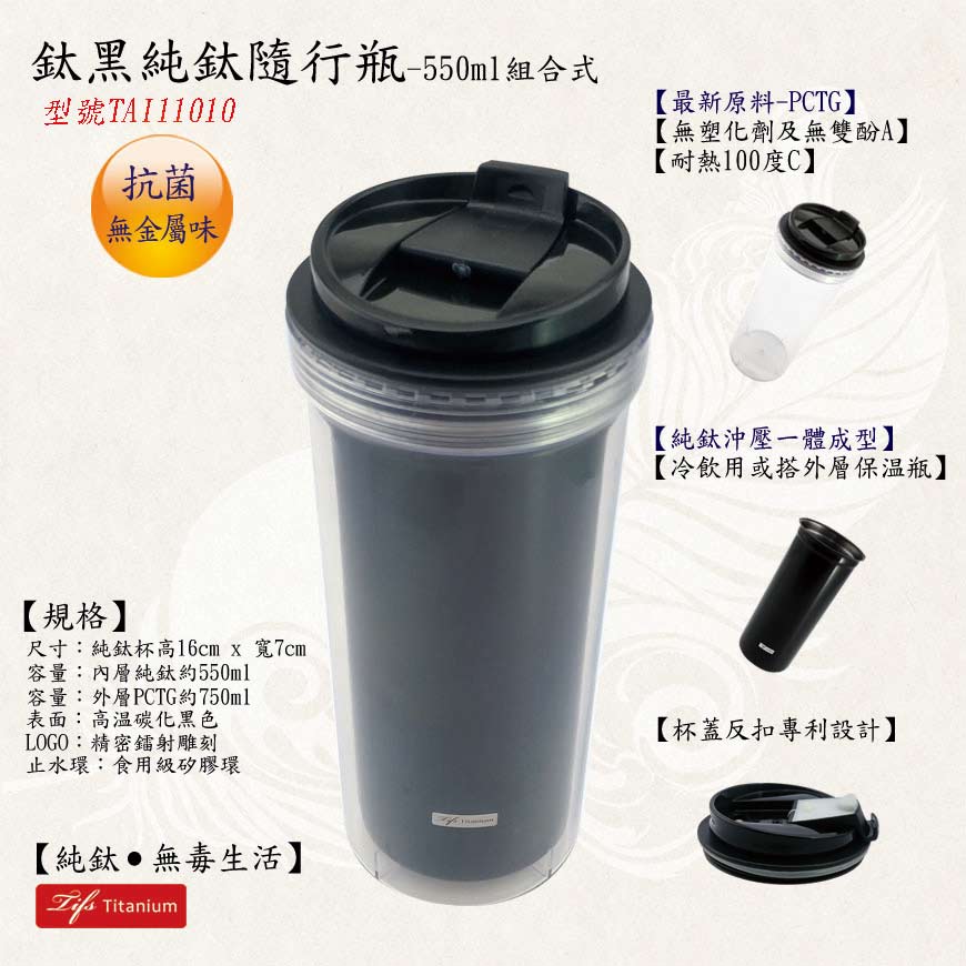 550ml鈦黑純鈦隨行瓶純鈦餐具組合圖